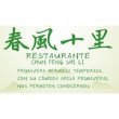 restaurante-chun-feng-shi-li