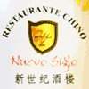 restaurante-chino-nuevo-siglo